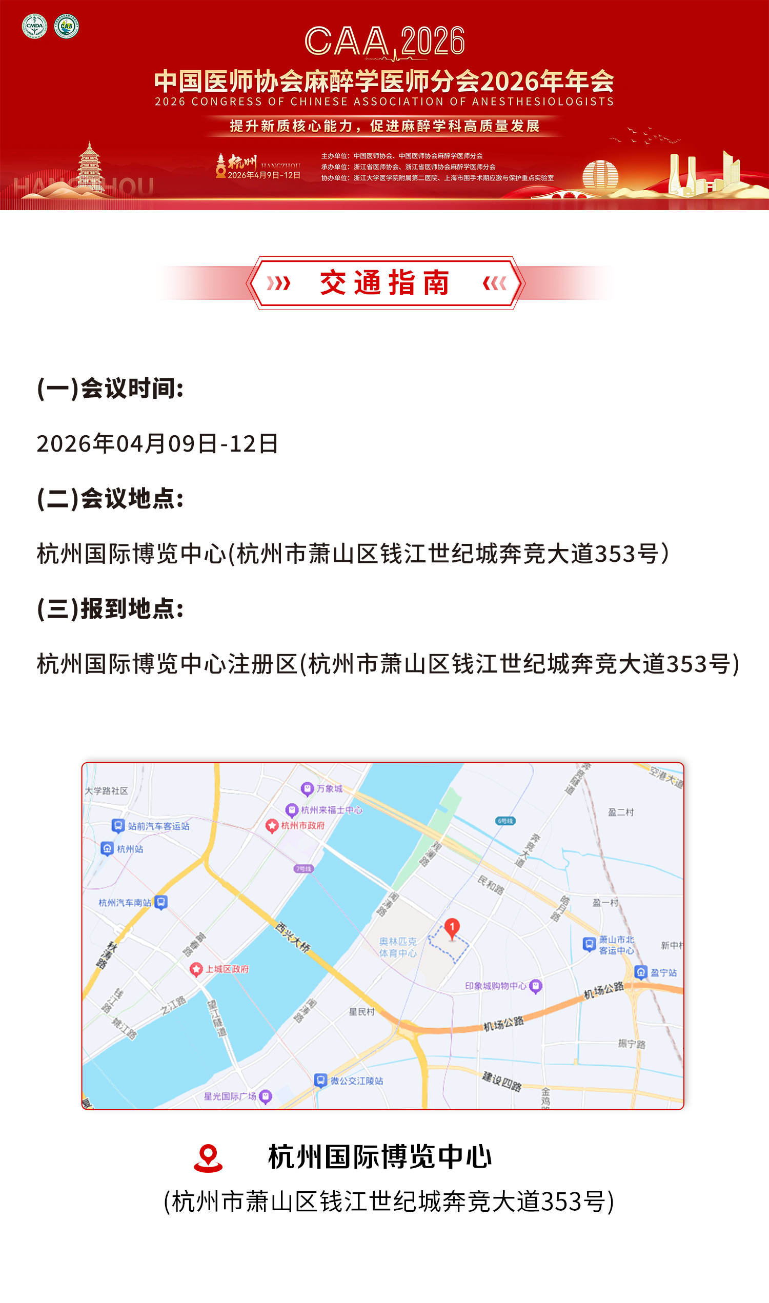 交通指南(图1) 交通指南(图1)