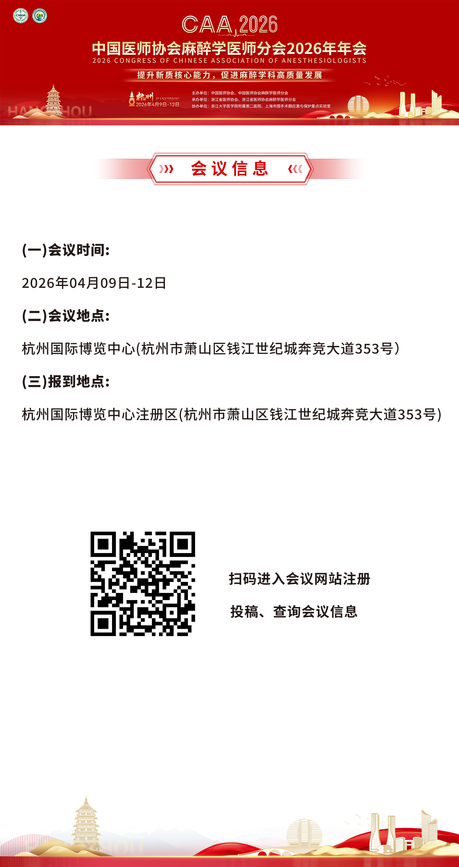 会议信息(图1) 会议信息(图1)