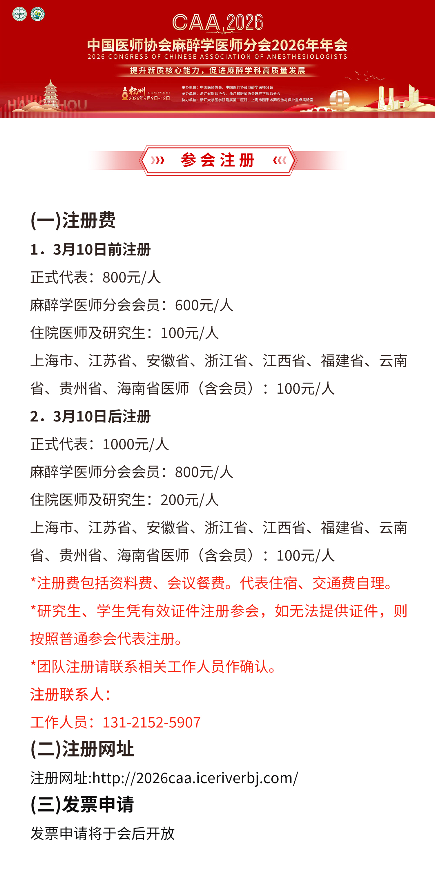 会议注册(图1) 会议注册(图1)